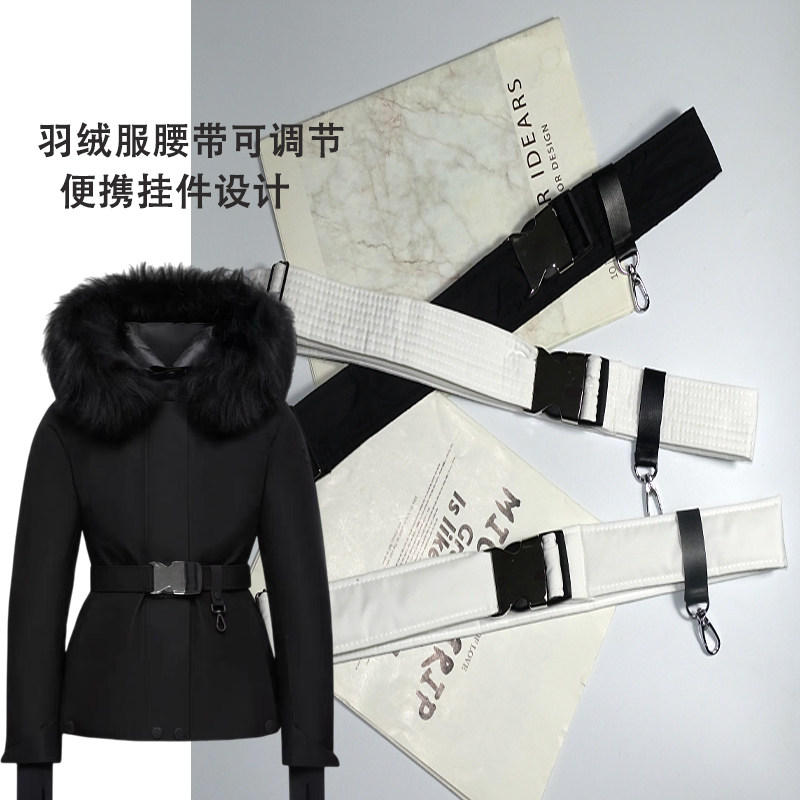 羽绒服专用腰带收腰可调节保暖配件叠穿外搭棉服大衣加棉腰带配件