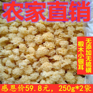 500g包邮椴木小银耳糯雪耳出胶浓稠古田白木耳福建丑耳干货无硫熏
