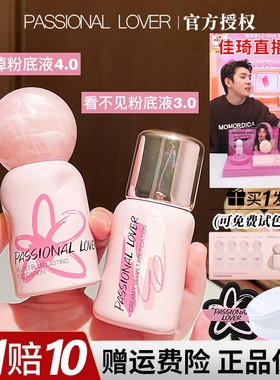 【涂鸦限定】pl蹭不掉油皮粉底液4.0pl看不见持妆混干皮粉底液3.0