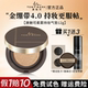 持妆不脱妆正品 tommark唐魅可金绷带气垫4.0控油保湿 旗舰同款