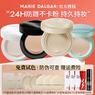 瑪麗黛佳氣墊種子籽梓粉底液野藤百褶控油干皮保濕 遮瑕持久不脫妝