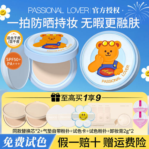 【直降30】pl看不见气垫涂鸦限定