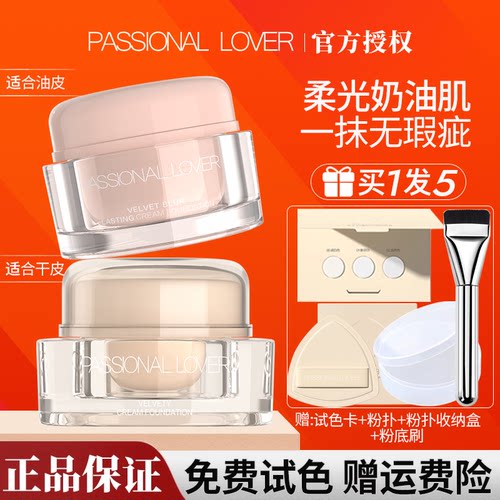 【拍1享6】pl粉霜官方旗舰店正品