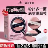 尔木萄贴贴粉扑拇指干湿两用不吃粉气垫粉扑粉底液专用官方正品