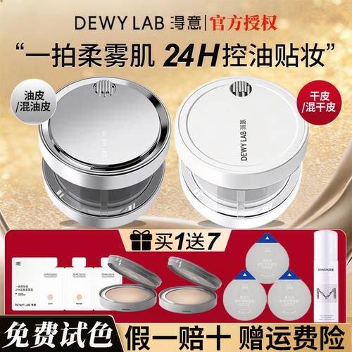 【旗舰同款】淂意超贴气垫