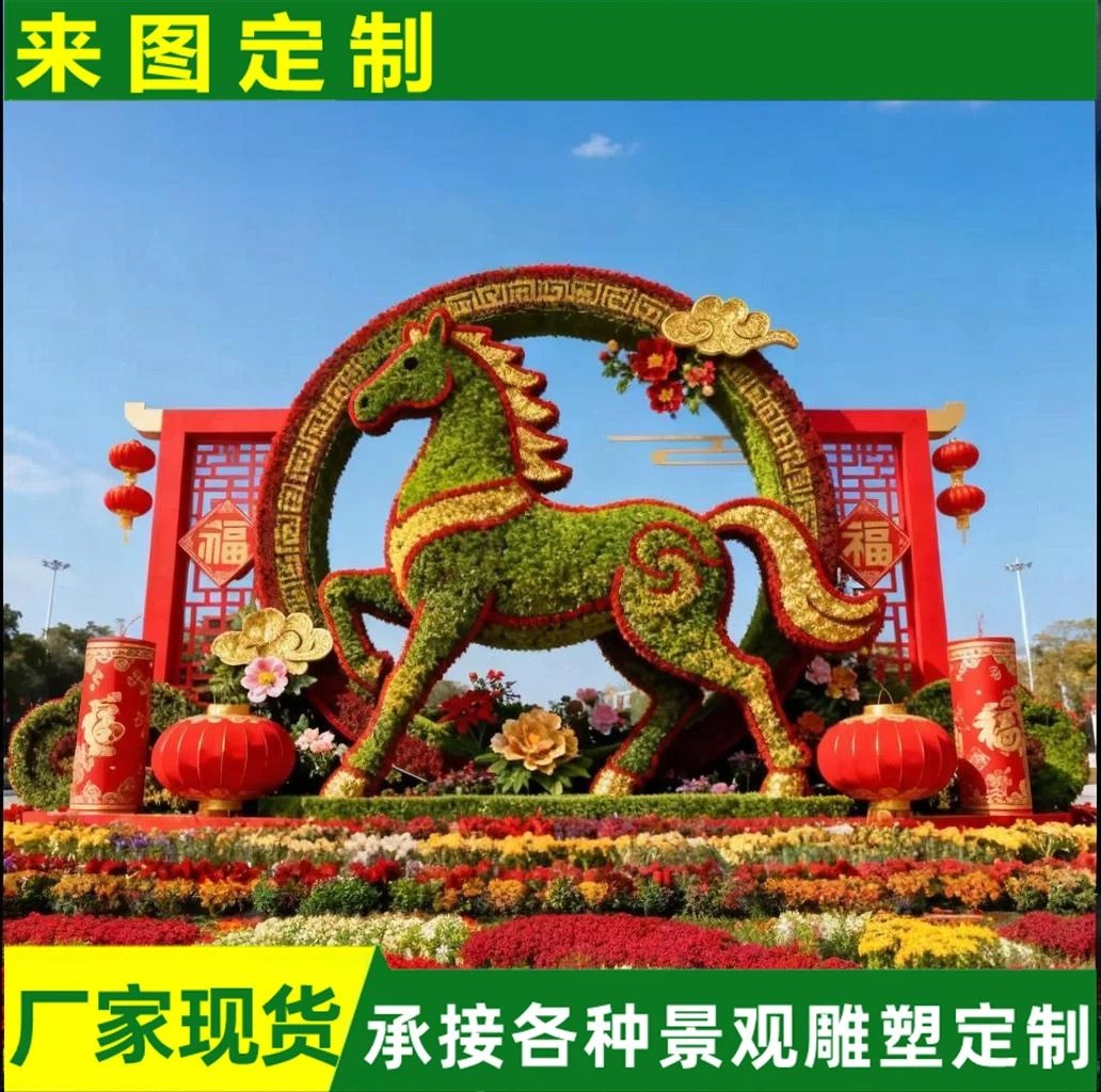 2026马年绿雕工艺品定制仿真马造型绿雕装饰摆件网红打卡拍照装置
