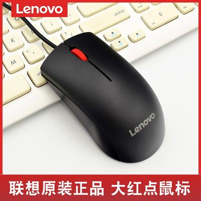 乐电USB有线鼠标Lenovo/联想全新
