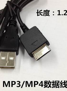 适用索尼ZX1 ZX2 A15 A17 NWZ-A864 S764 F885充电器MP3MP4数据线