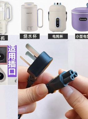 适用飞利浦智能烧水杯3387便携烧水杯山姆保温杯电热水杯电源线