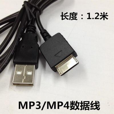 适用索尼 WMC-NW20MU MP3随身听walkman MP4播放器数据线充电器