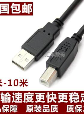 适用 富士全录DocuPrint 2050 USB打印线 A3印表机连接电脑数据线