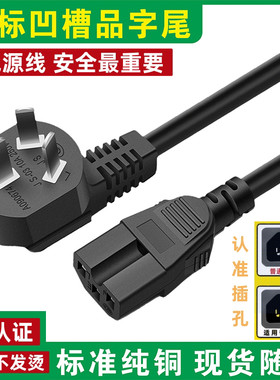适用志高 长虹 佳佳恋 华生电蒸锅炒菜锅烙饼锅2100W三孔脚电源线