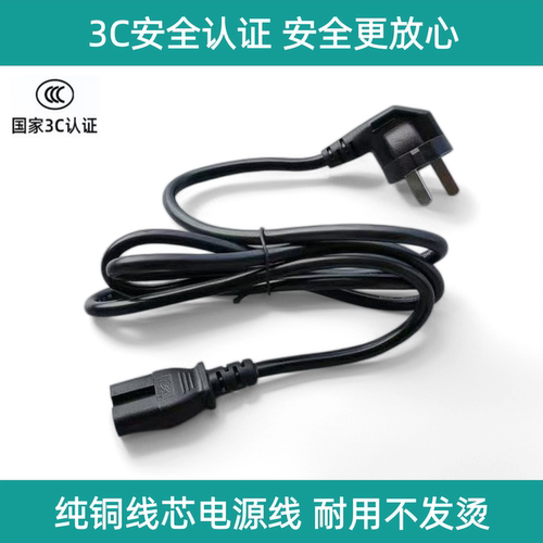 适用九阳DZ50F-GZ173电蒸锅DZ50HG-GZ158电火锅高压锅电源线插头