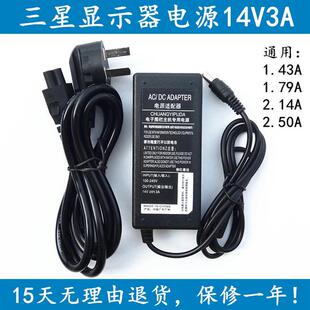 三星显示器S24E390HL S27E360H S27E390H电源适配器14V充电器线