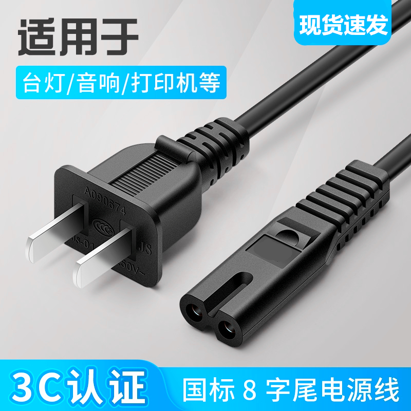 适用佳能G1810 G1820 G3821 G3812喷墨打印机复印机2孔电源线插头