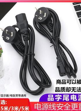 适用惠普打印机电源线M1213NF M1218 M1319F m128激光打印机