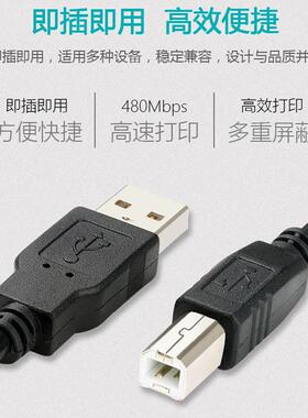 适用惠普LaserJetPro MFP M126a M1136打印机连电脑usb数据线加长