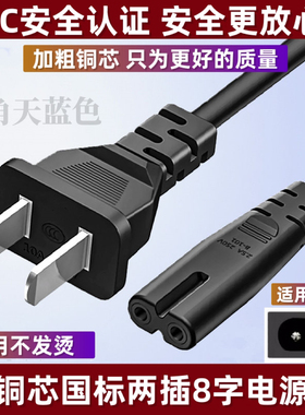 适用爱普生L850 L800 L805 EP4004 1500W A1430打印机2孔充电源线