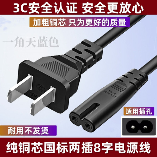 适用惠普hp OfficeJet200 OJ258 208无线打印机复印机8字口电源线