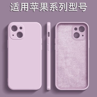 苹果15手机壳12Pro适用iphone14max直边11pplus液态xs硅胶保护套