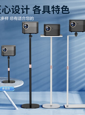 床头投影仪支架落地家用投影机架子免打孔托盘放置台适用于极米z6x坚果小米h3s当贝x3小明桌面置物靠墙投影架