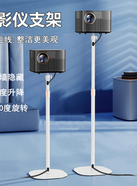 落地投影仪支架床头隐藏免打孔家用投影机托盘置物架沙发靠墙桌面云台适用于极米z6x当贝X5坚果小米小明通用