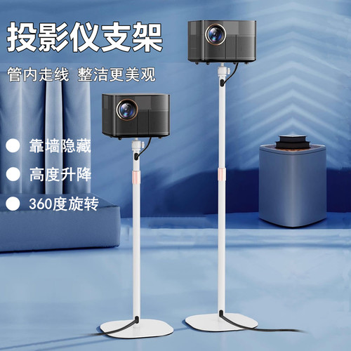 落地投影仪支架桌面投影机托架子