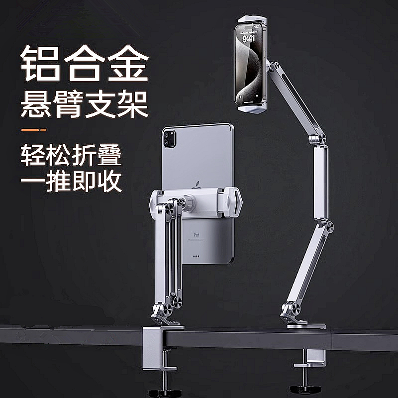 可旋转折叠收纳桌面支撑架