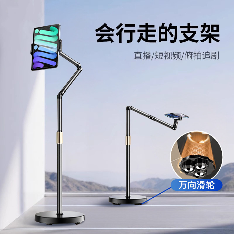 落地手机支架直播俯拍ipad平板多功能床头懒人支撑架追剧拍摄视频