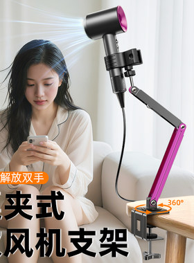 桌面吹风机支架解放双手吹头发架