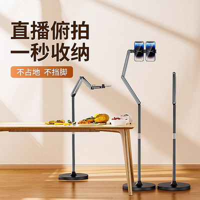 懒人手机支架落地俯拍直播平板架