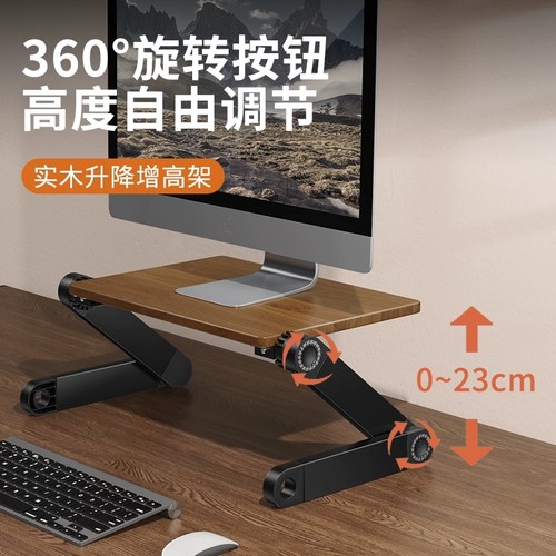 桌面显示器增高架笔记本电脑支架