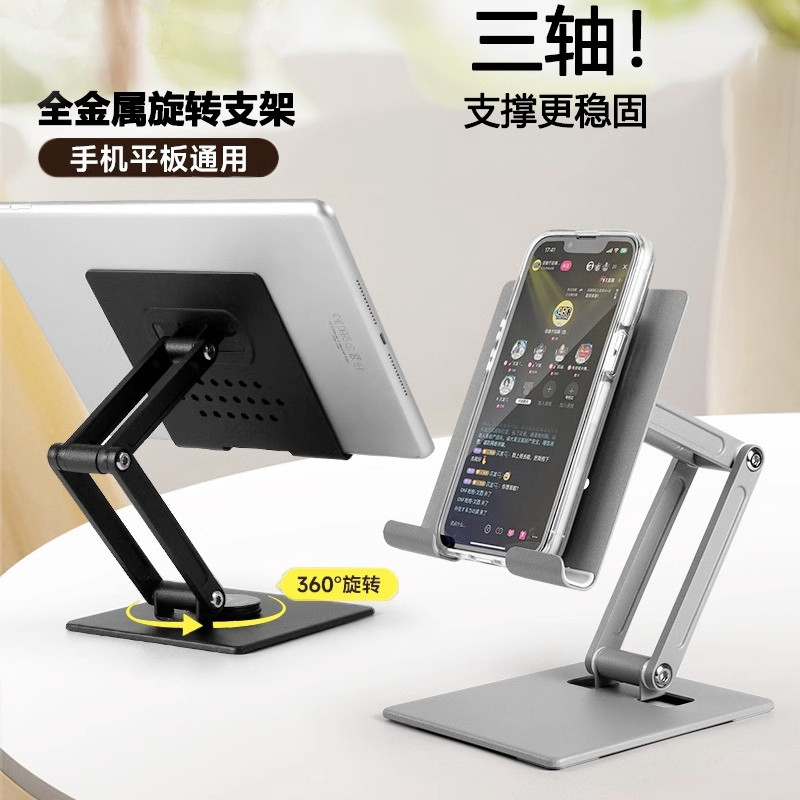 懒人手机支架ipad平板支撑架桌面可折叠直播网课绘画学习pad底座,3C数码配件,手机支架/手机座,淘宝优惠券,粉丝福利购,淘宝优惠卷