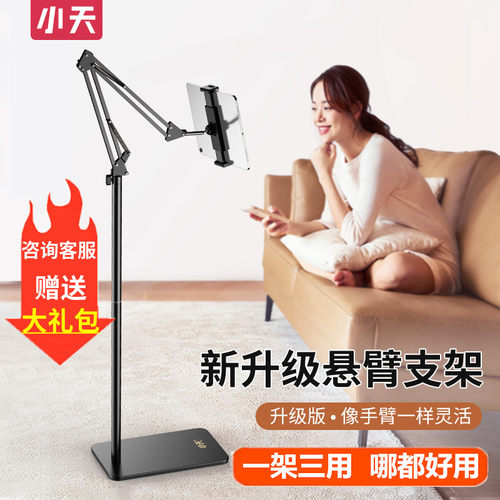 ipad支架落地床头多功能平板托架