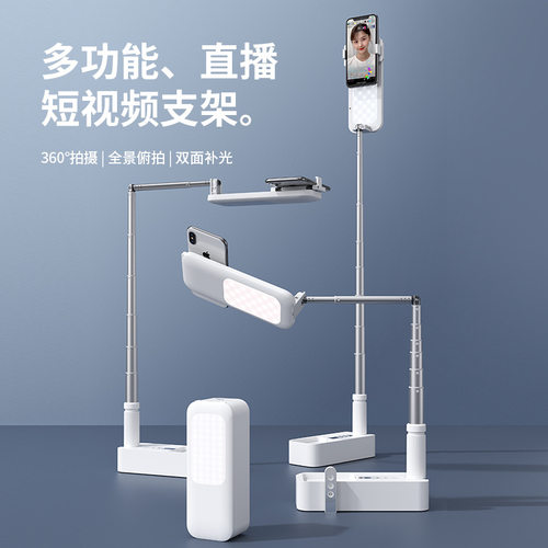 桌面手机直播支架补光灯拍照俯拍