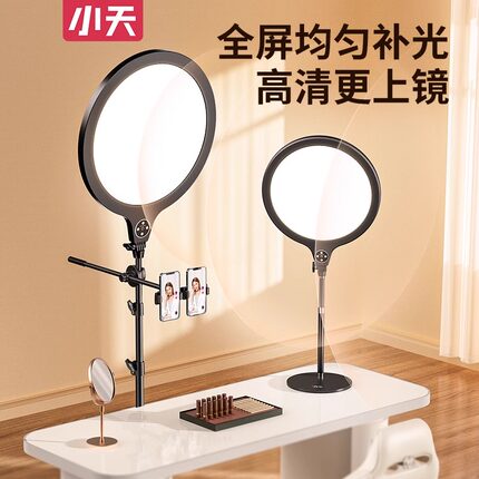 抖音直播补光灯主播专用桌面手机支架瘦脸美颜嫩肤拍照打光摄影灯