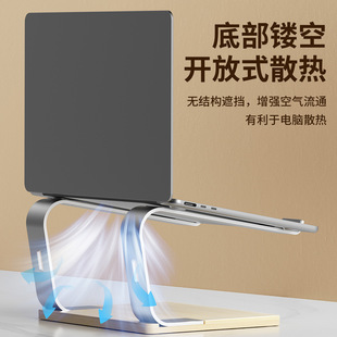 笔记本支架铝合金桌面电脑悬空增高散热托架手提游戏本底座支撑架