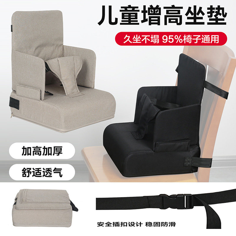 儿童餐椅增高坐垫小学生学习加高10CM易收纳便携式座椅安全防滑落