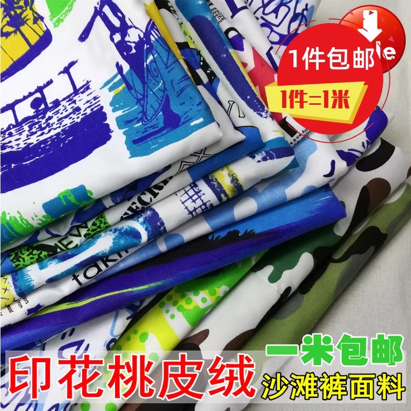 桃皮绒多种印花布现货