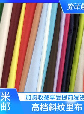 斜纹防静电里子布料西装西服里衬呢料羊绒里料面料服装内衬布