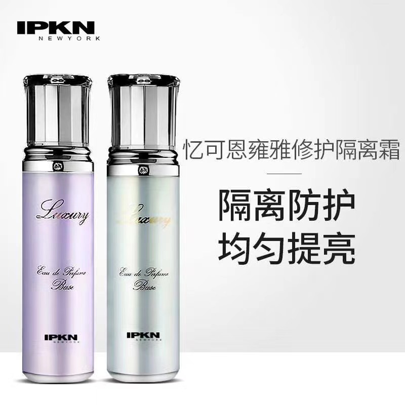 韩国正品IPKN/忆可恩雍雅修护隔离霜妆前乳妆前打底 滋润细腻35ml