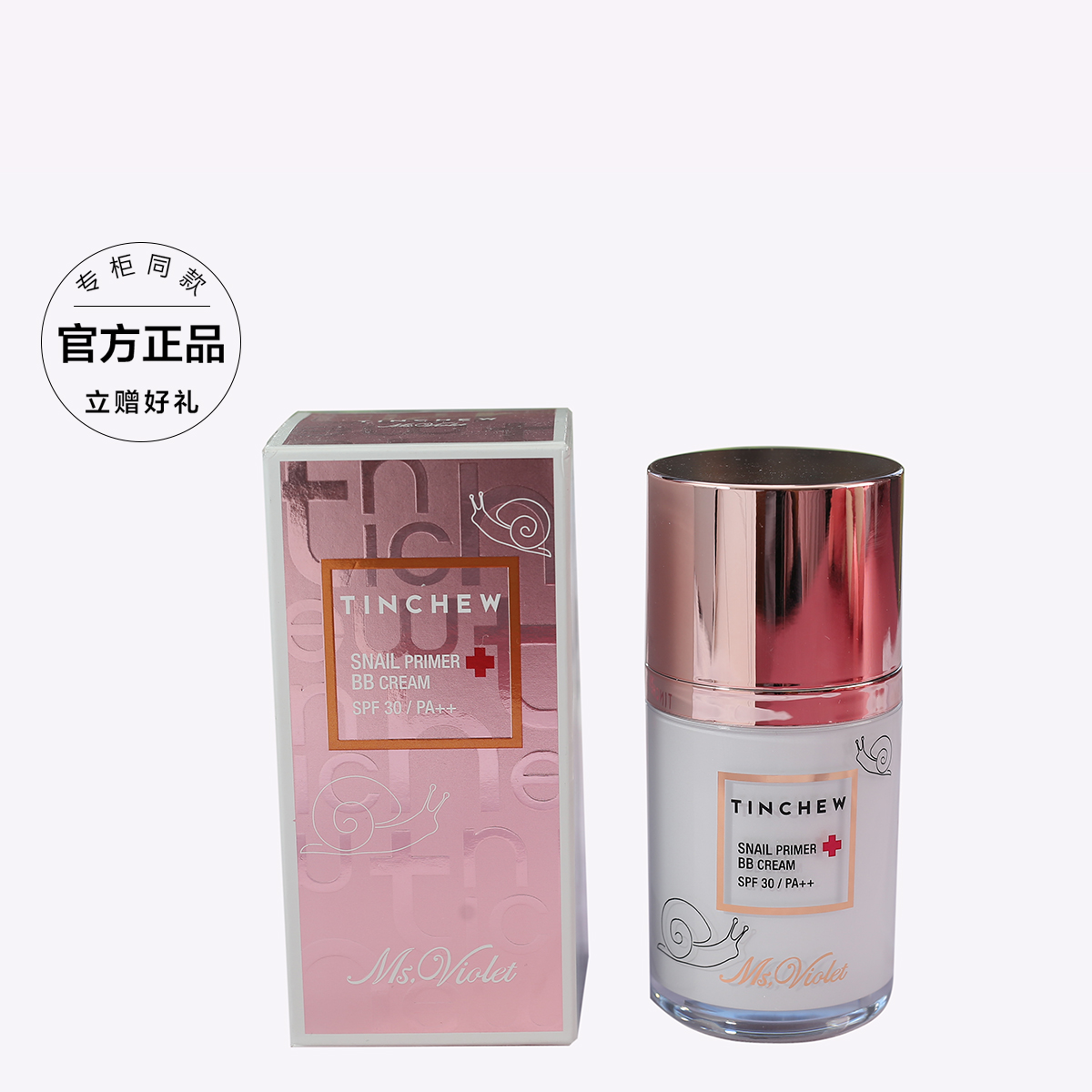 韩国原装进口tinchew蜗牛BB霜