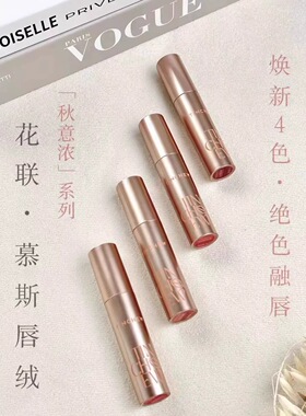 韩国TINCHEW/花联慕斯唇绒唇彩易上色持色持久哑光轻盈不易脱妆