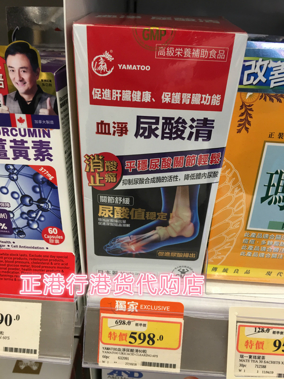 香港万宁 血净尿酸清尿酸丸 60粒尿酸通 尿酸丸 全国包邮