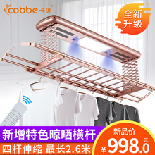 卡贝电动智能升降折叠阳台晾衣杆1