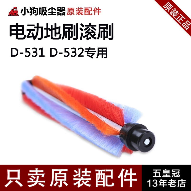 С¹·Îü³¾Æ÷Åä¼þ D-531 D-532 µØË¢¹öË¢ÈíÈÞëԲͲת¶¯Ã«Ë¢