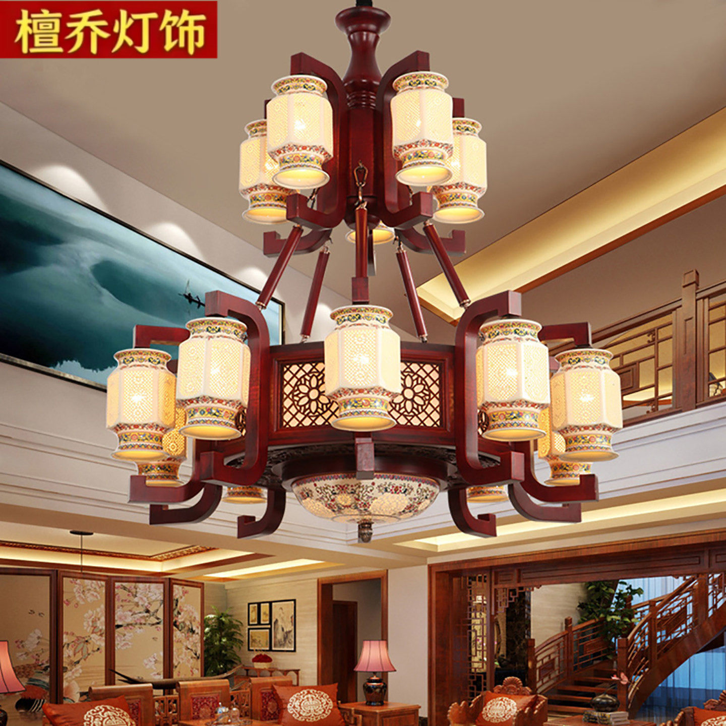 中式客厅吊灯实木古典卧室饭厅灯中国风别墅复式楼彷古陶瓷大吊灯