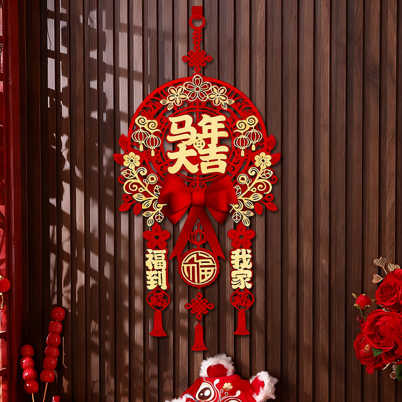 2026马年新年装饰品福字挂件过年春节入户门挂饰客厅氛围场景布置,节庆用品/礼品,福字/窗花/窗贴,淘宝优惠券,粉丝福利购,淘宝优惠卷