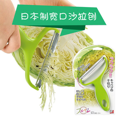 包邮日本制卷心菜沙拉刨丝器