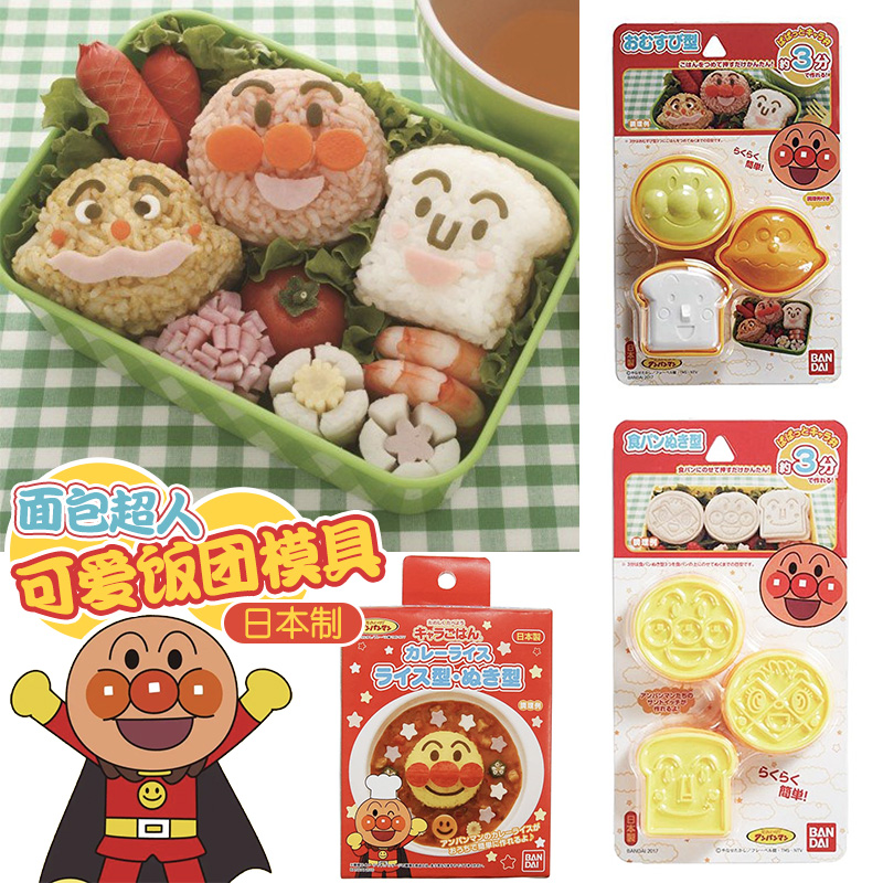 TORUNE面包超人饭团模具图片